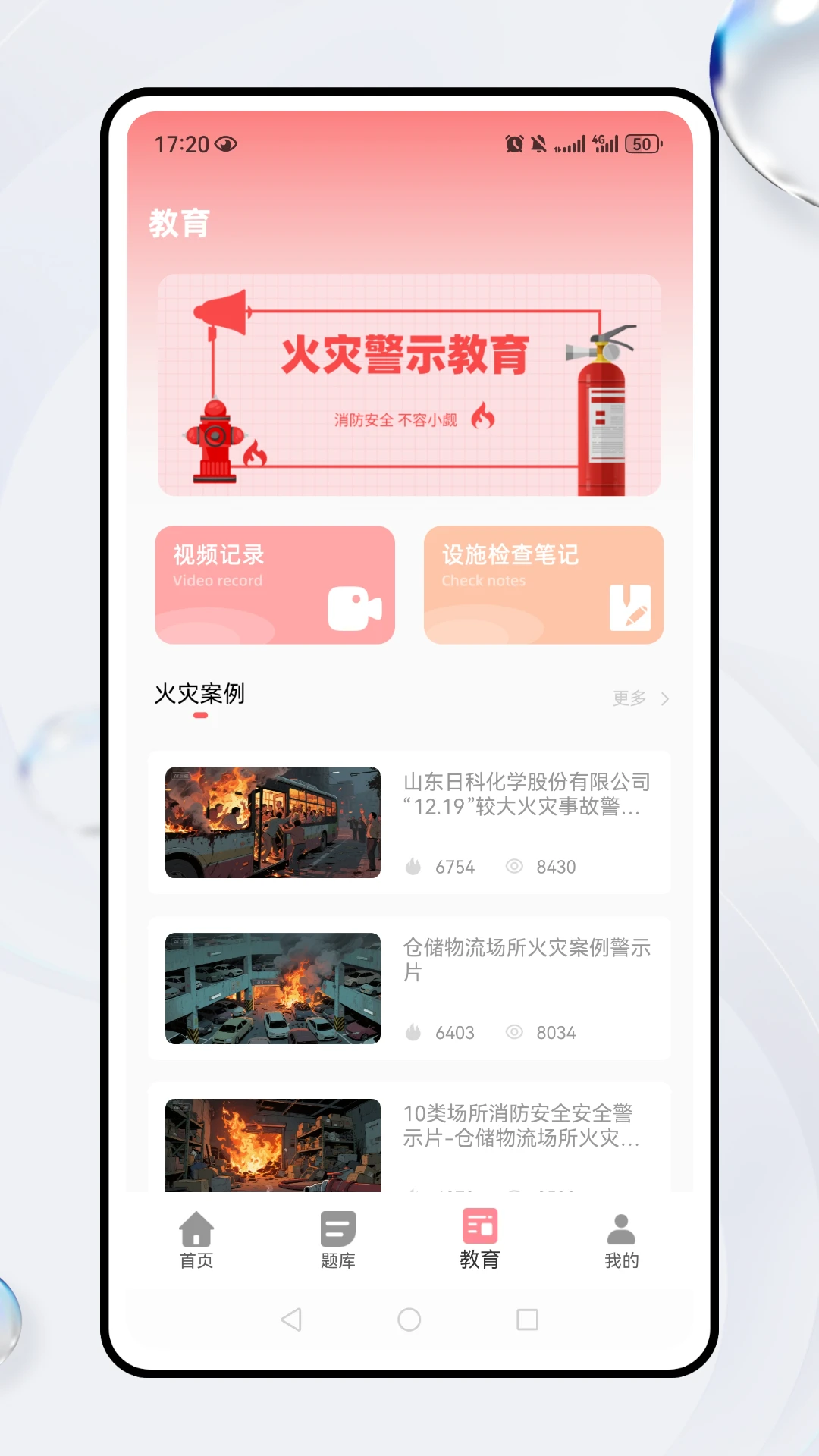 智慧云控 智慧云控