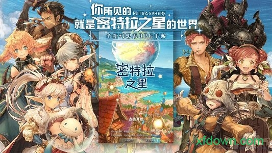 密特拉之星