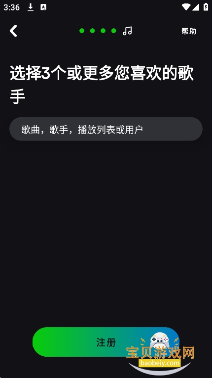 esound music下载最新版v4.16.29安卓版 esound music下载最新版v4.16.29安卓版