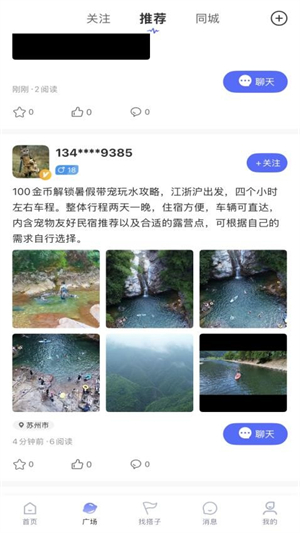 搭个伴儿 搭个伴儿