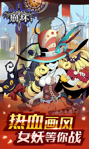 崩坏西游 崩坏西游