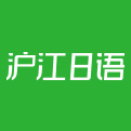 沪江日语词典