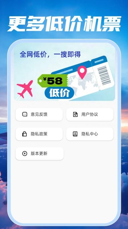 特价航班订票快查 特价航班订票快查