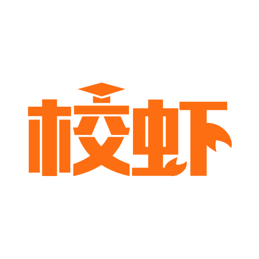 校虾