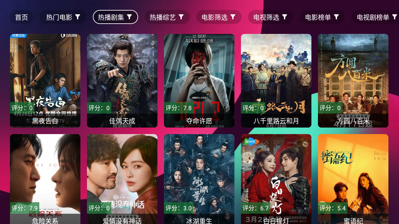 三体TV 三体TV