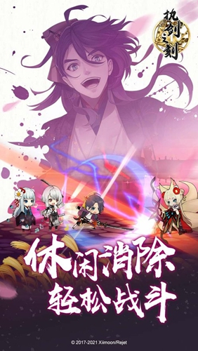 执剑之刻 执剑之刻