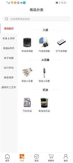 车的网