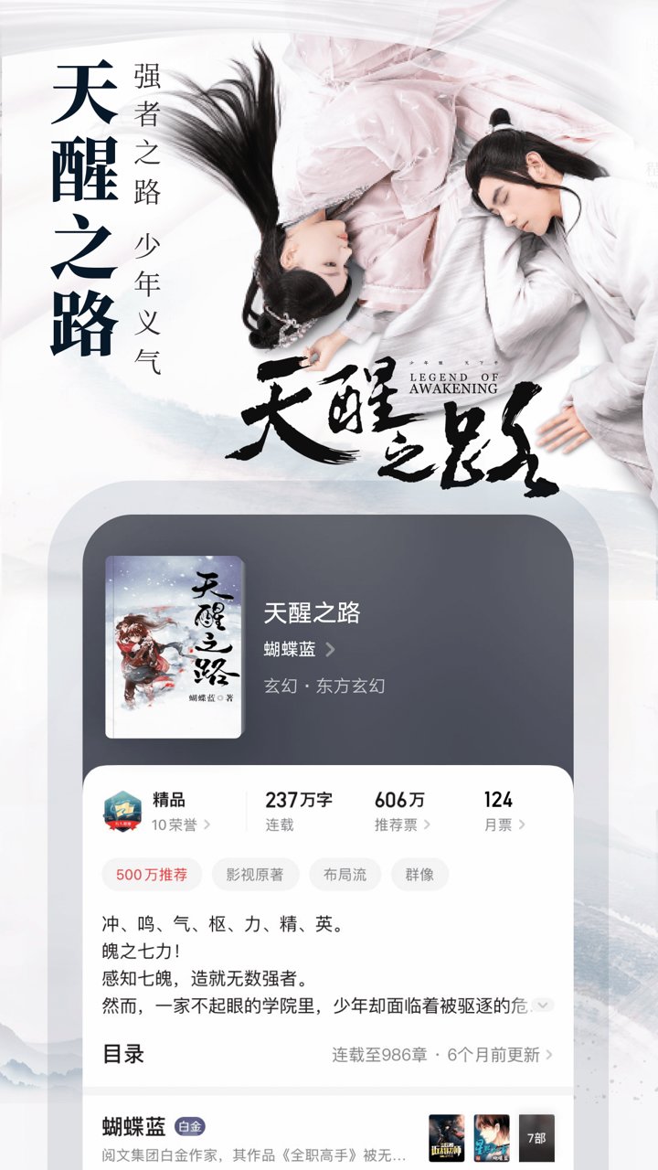 起点读书谷歌play版 起点读书谷歌play版