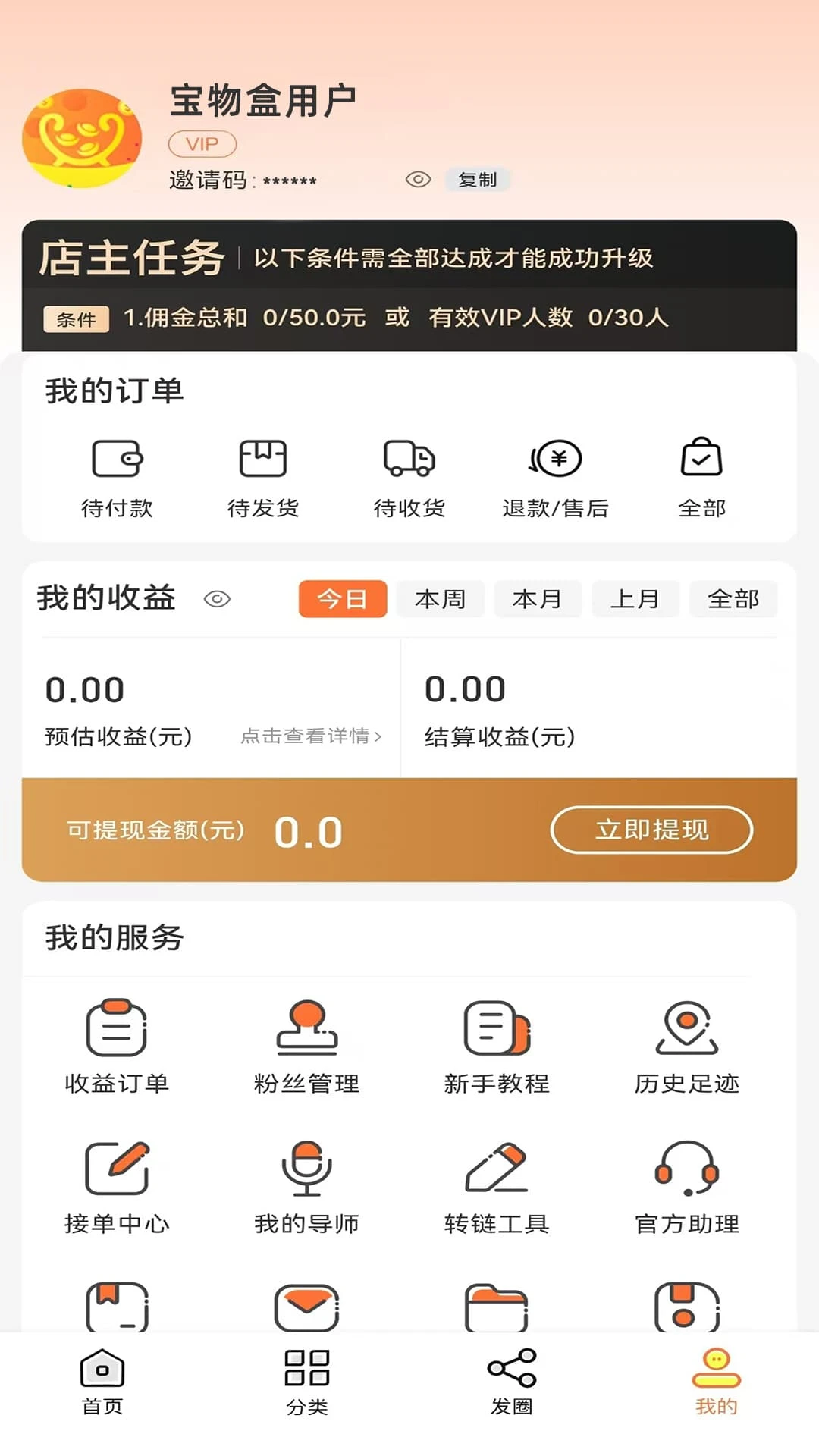 宝物盒