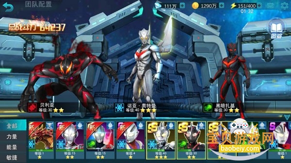 奥特曼传奇英雄天涯8.0苏牙制作版8.0.0 安卓版
