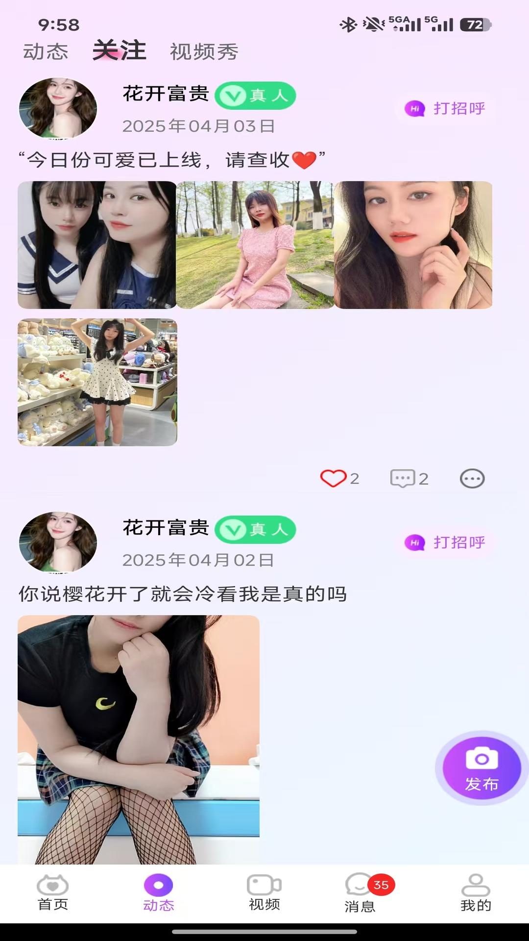 森语 森语
