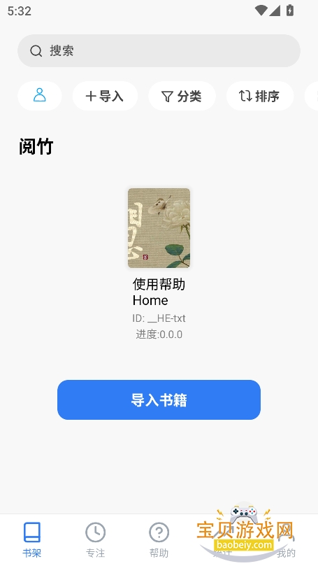 阅竹 阅竹
