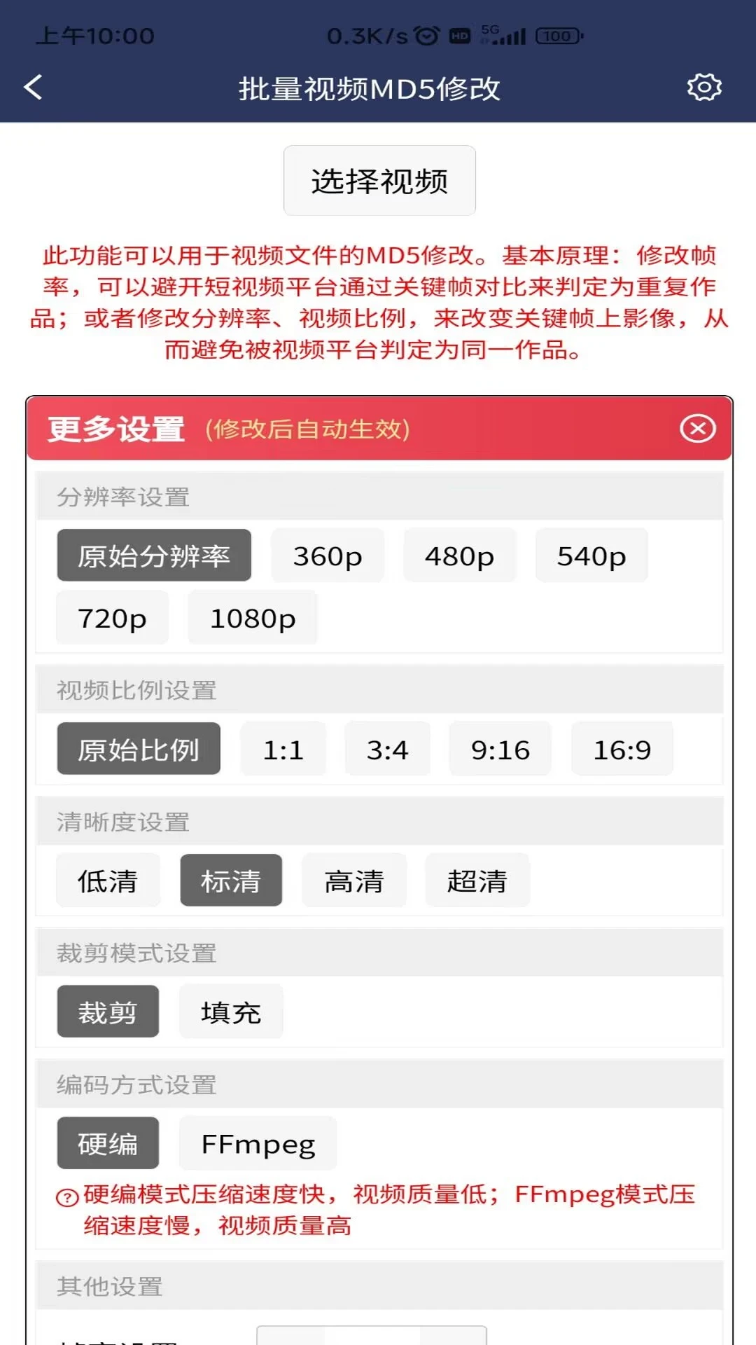 视频压缩MD5修改器 视频压缩MD5修改器