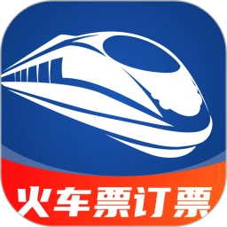 123火车高铁订票查