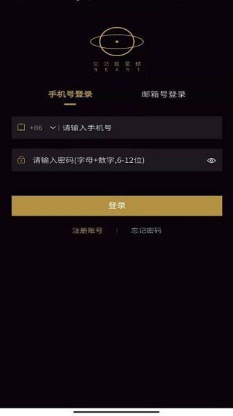 文艺复星球