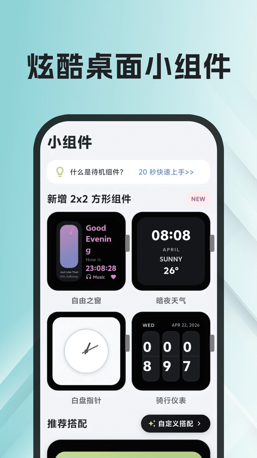 桌面闹钟 桌面闹钟