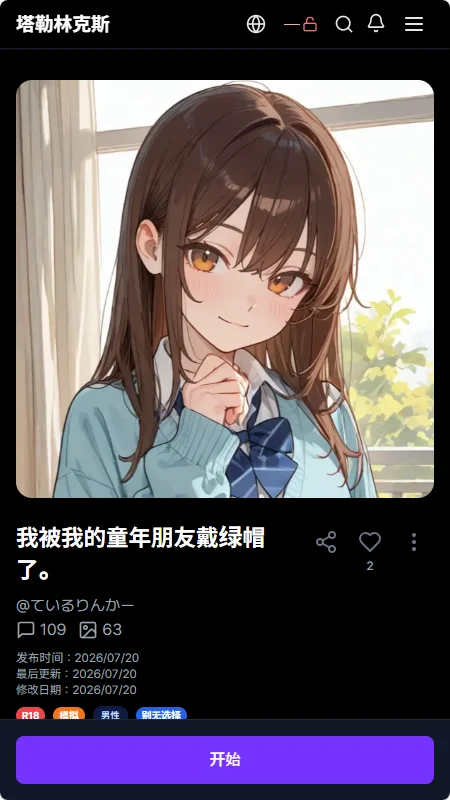 Talelynx AI无限制聊天下载最新版v1.0.9 安卓版 Talelynx AI无限制聊天下载最新版v1.0.9 安卓版