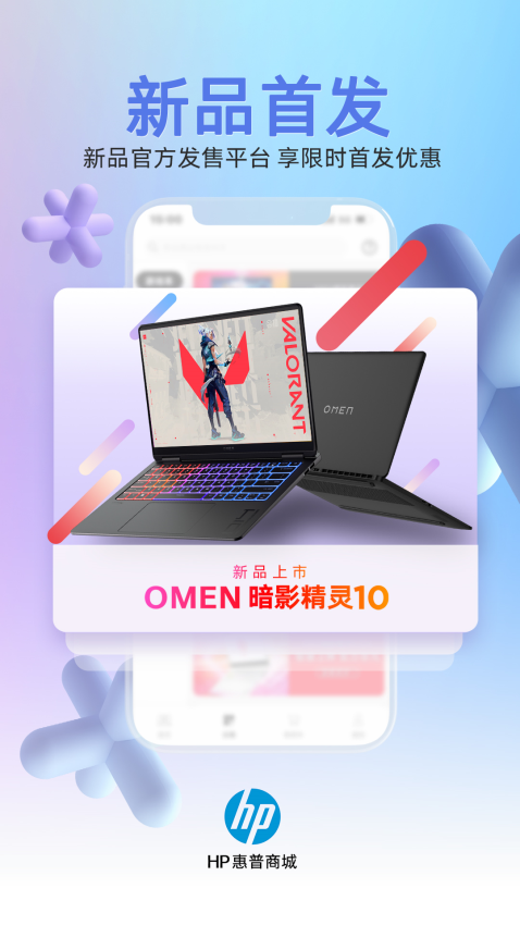 HP惠普商城