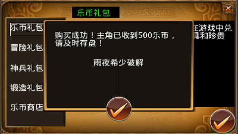 三国大时代4上帝版