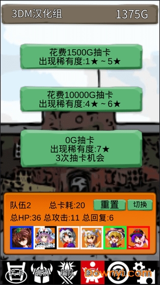 东方三消乐.3DM 东方三消乐.3DM