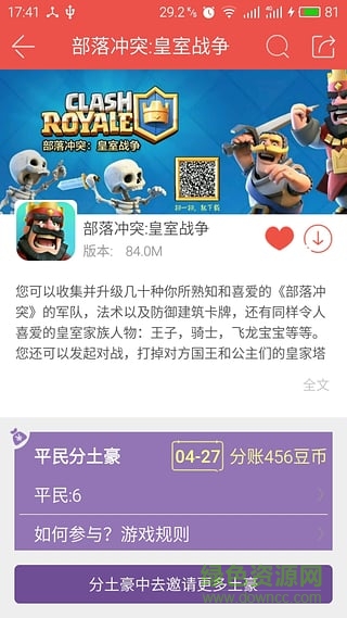 酷酷跑游戏盒 酷酷跑游戏盒