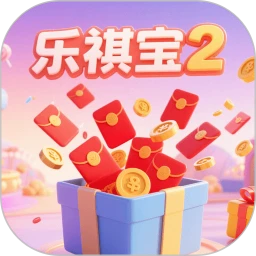 乐祺宝2