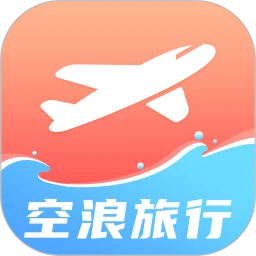 空浪旅行