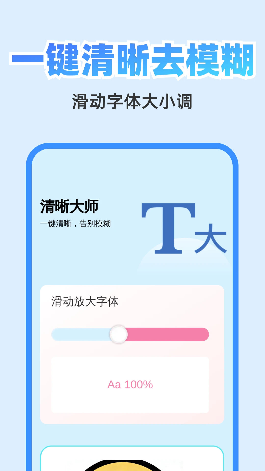 清快翻译精灵 清快翻译精灵