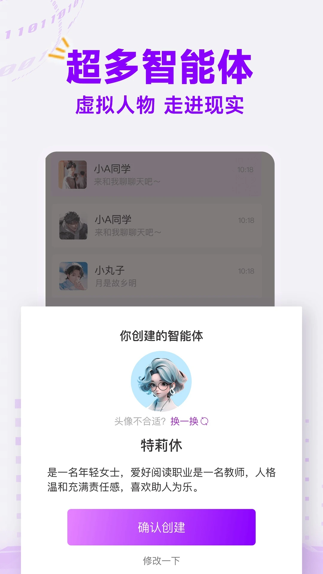 AI语音聊天 AI语音聊天