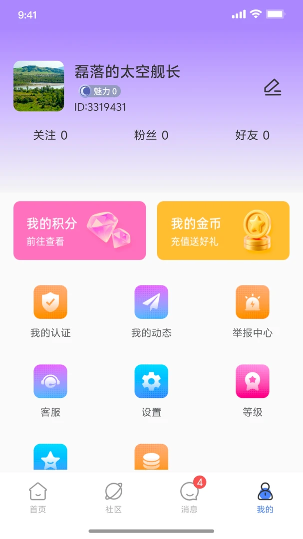 窝伴 窝伴