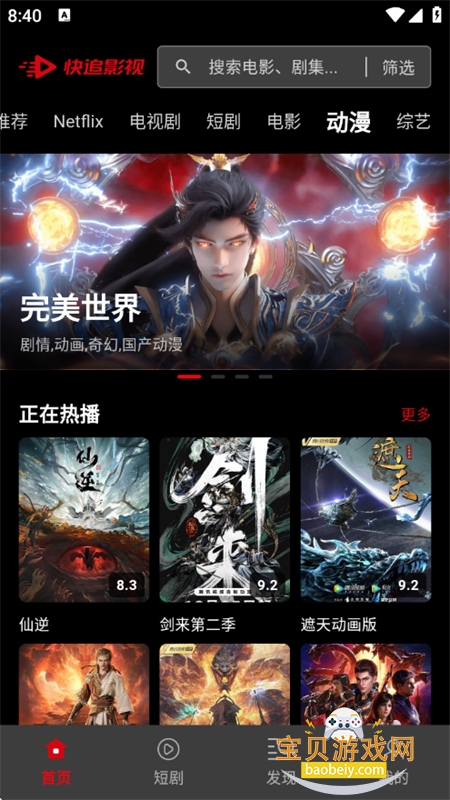 快追影视 快追影视