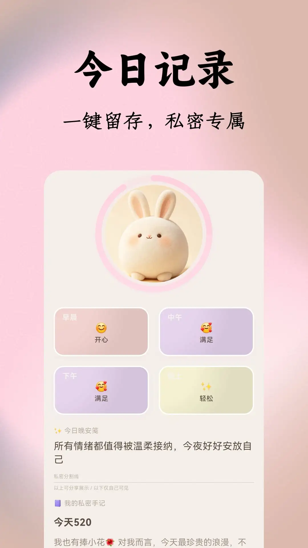四时情绪 四时情绪