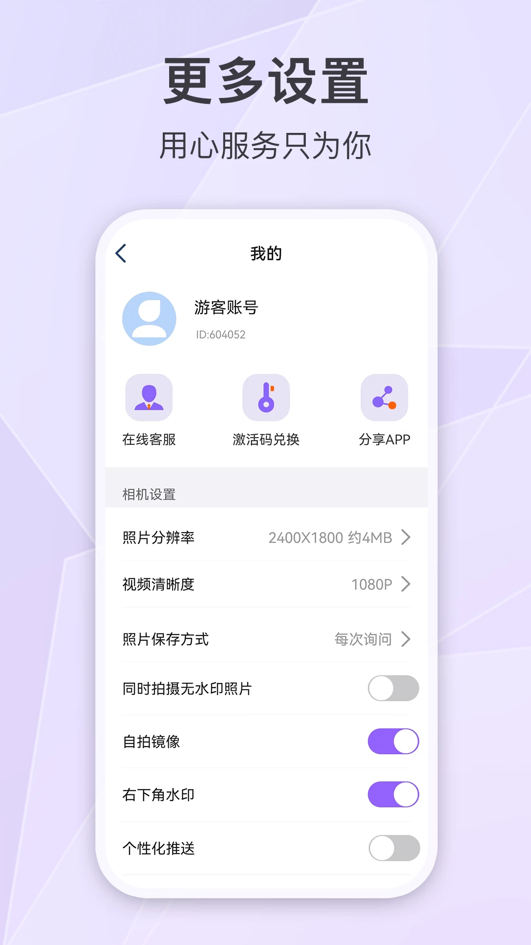 定制时间水印相机 定制时间水印相机