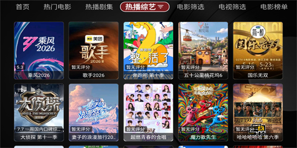 TVBox电视盒子 taka版