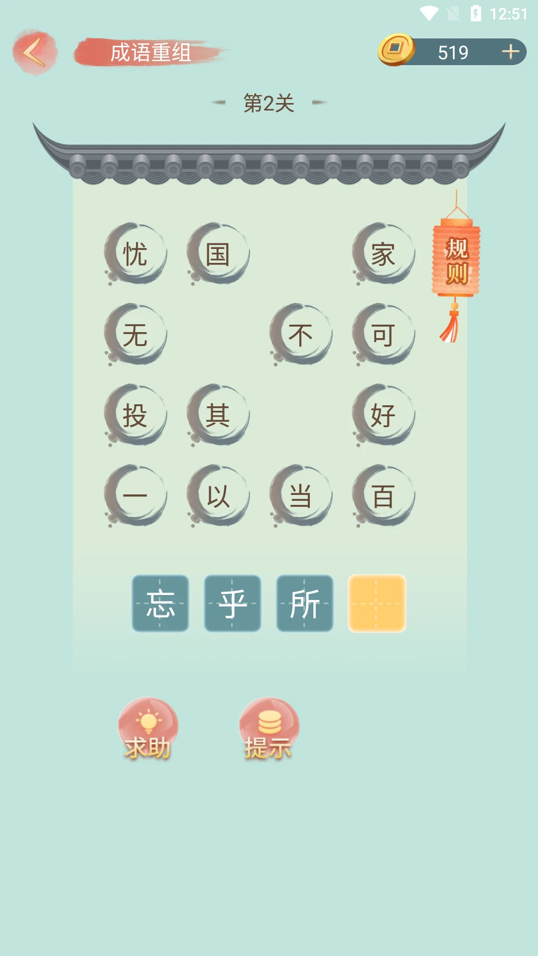 成语小秀才 成语小秀才