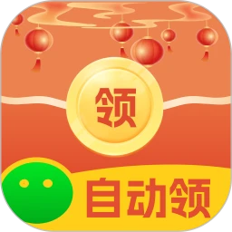 红包自动抢