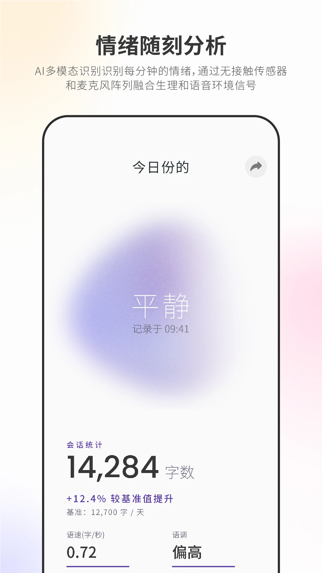 Nuna智能穿戴吊坠应用软件 Nuna智能穿戴吊坠应用软件