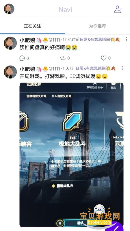 Navi交友app安卓手机版v1.0.4 安卓版 Navi交友app安卓手机版v1.0.4 安卓版