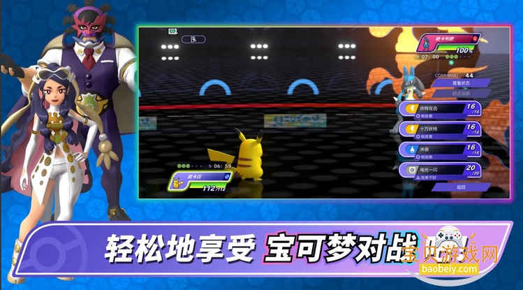 宝可梦冠军安装包最新版v1.1.1 安卓版