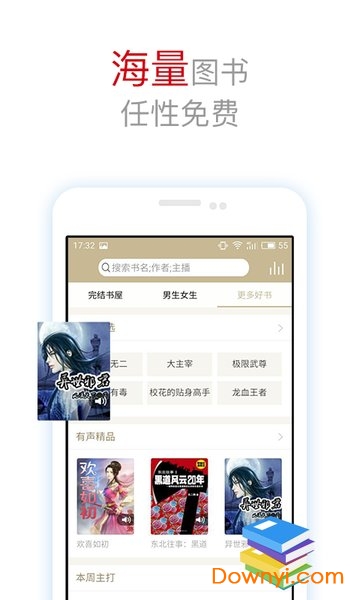 全本TXT小说阅读器 全本TXT小说阅读器
