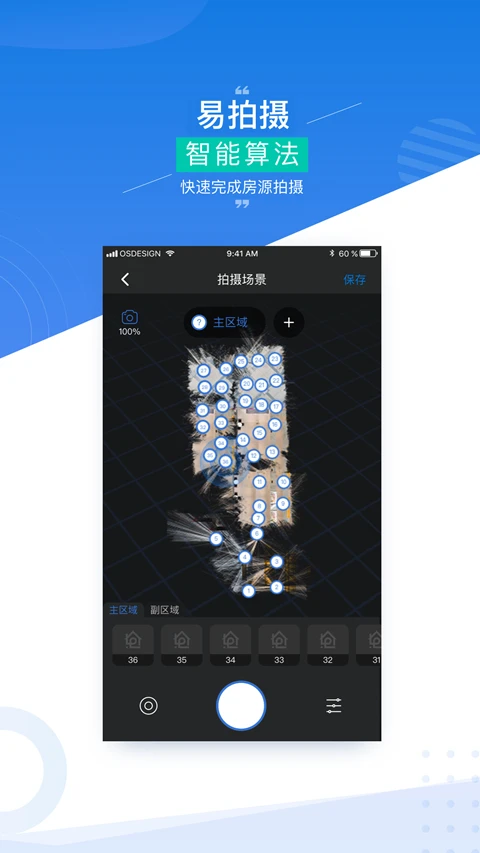 四维指房宝 四维指房宝