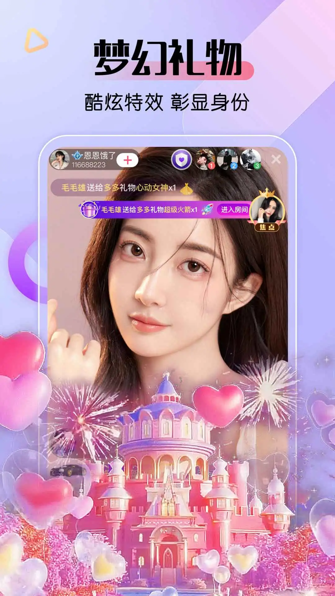 黑白直播app