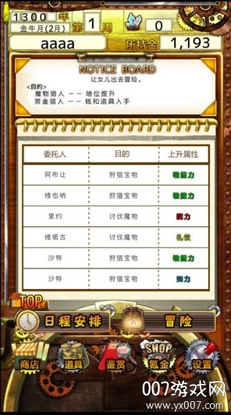 炼金术 炼金术