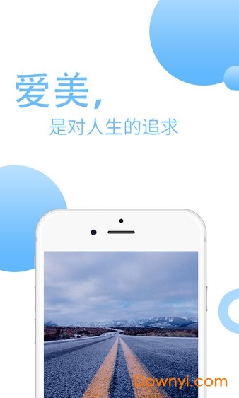 爱美图软件