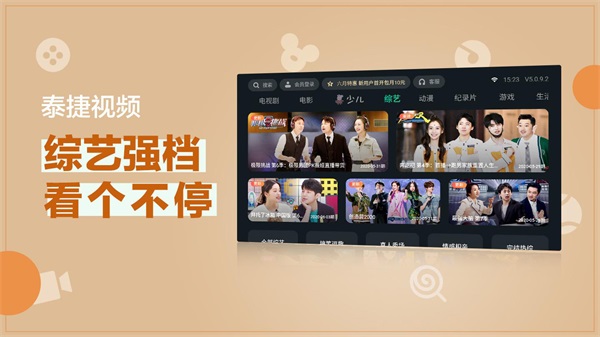 泰捷视频tv版