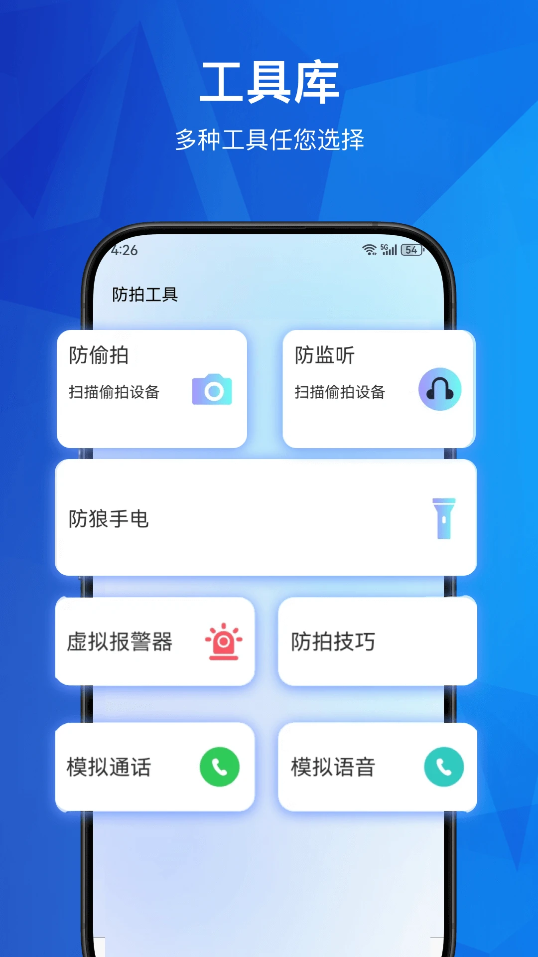 酒店摄像头