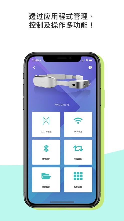 madgaze手机客户端 madgaze手机客户端