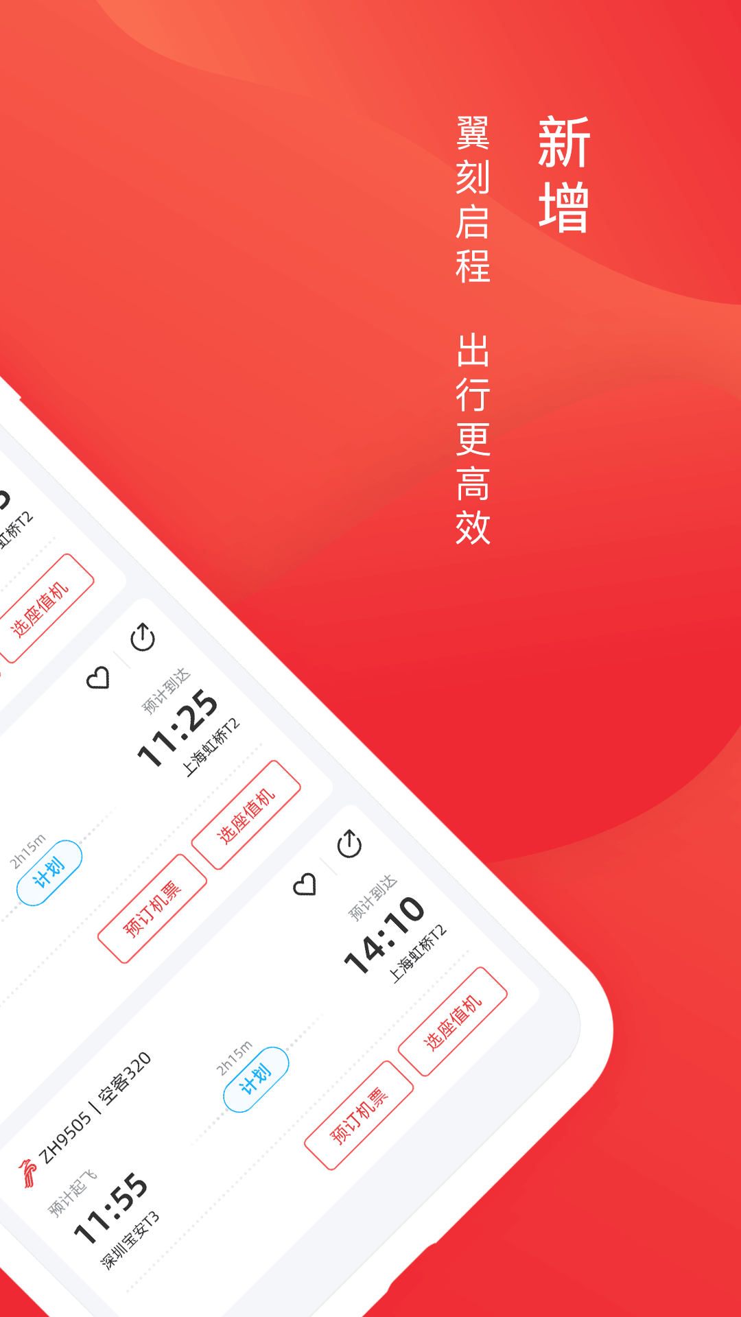 深圳航空