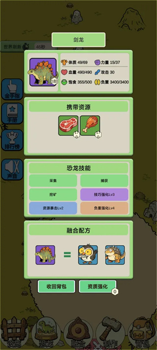 从方舟开始进化2