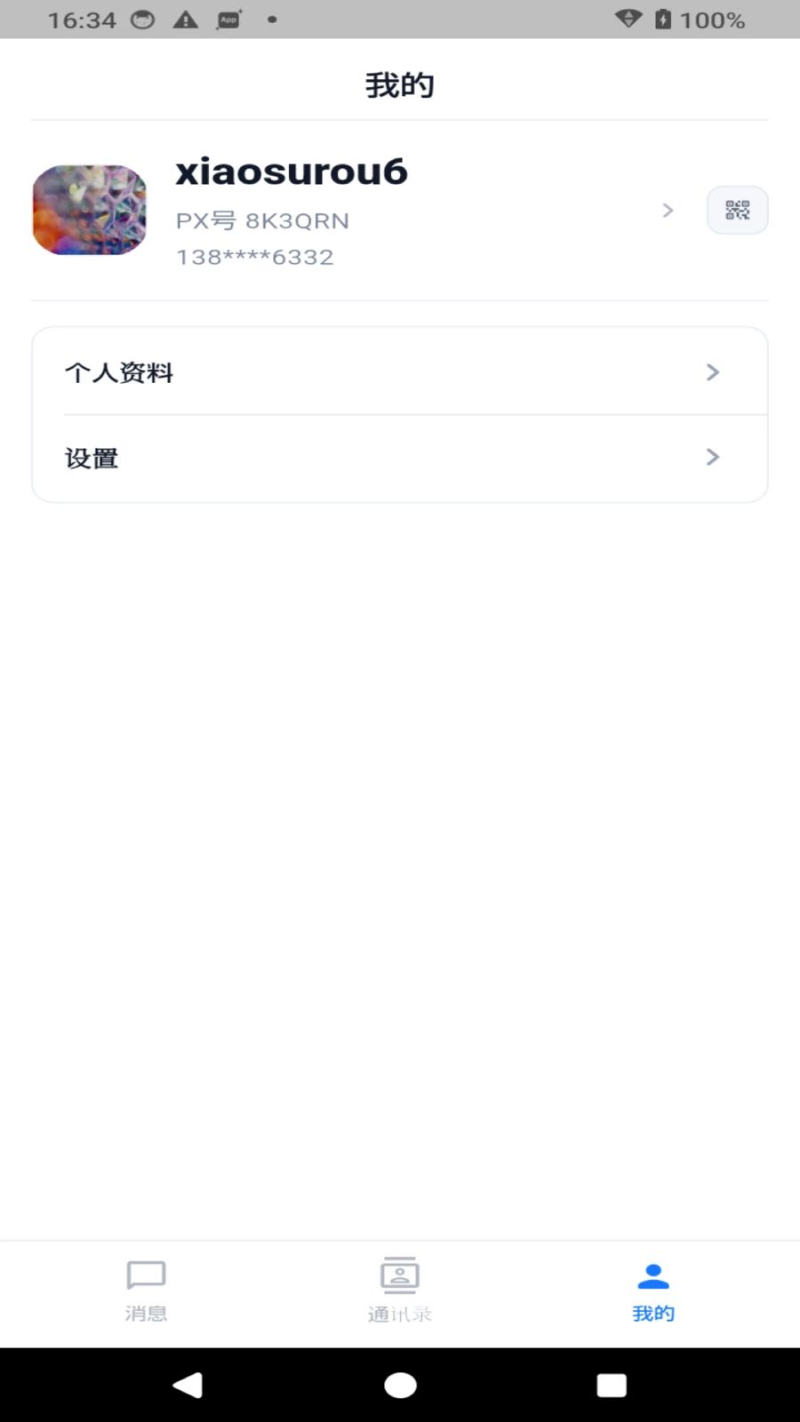 PxLink1.0.5 官方版 PxLink1.0.5 官方版